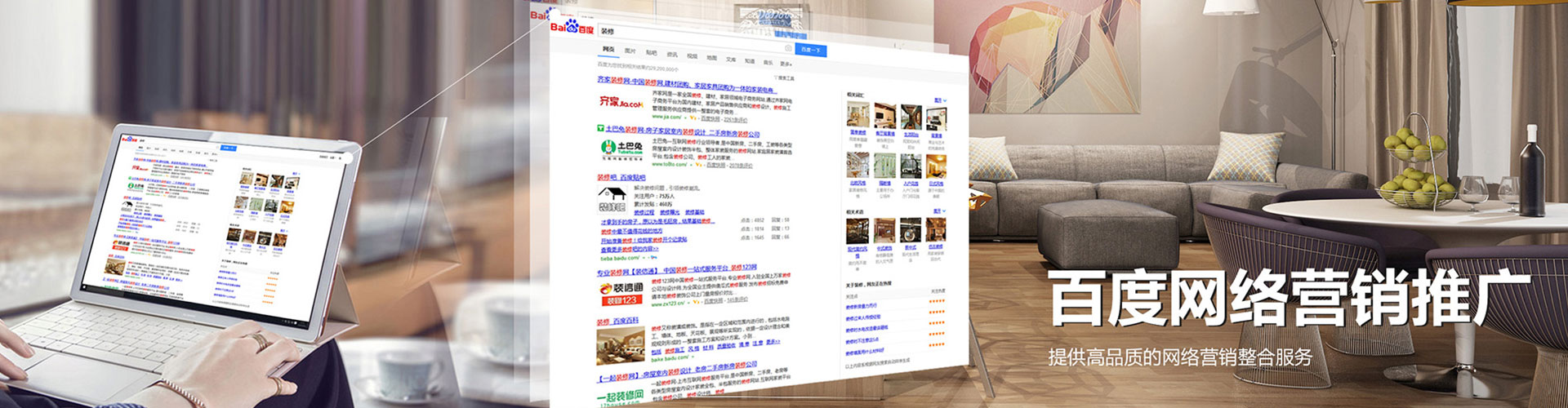 衡南sem优化师